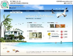 韓國房地產開發公司網站網頁模版設計下載 1165731