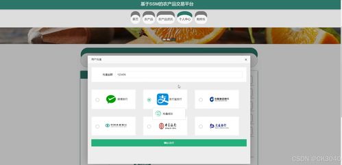 jsp基于ssm的農(nóng)產(chǎn)品交易平臺(tái)6ml35 程序 源碼 數(shù)據(jù)庫(kù) 調(diào)試部署 開發(fā)環(huán)境