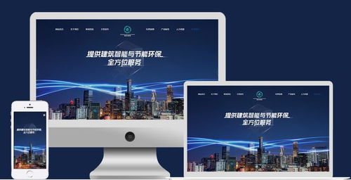 數字化時代 西安生產制造業網站建設制作解決方案